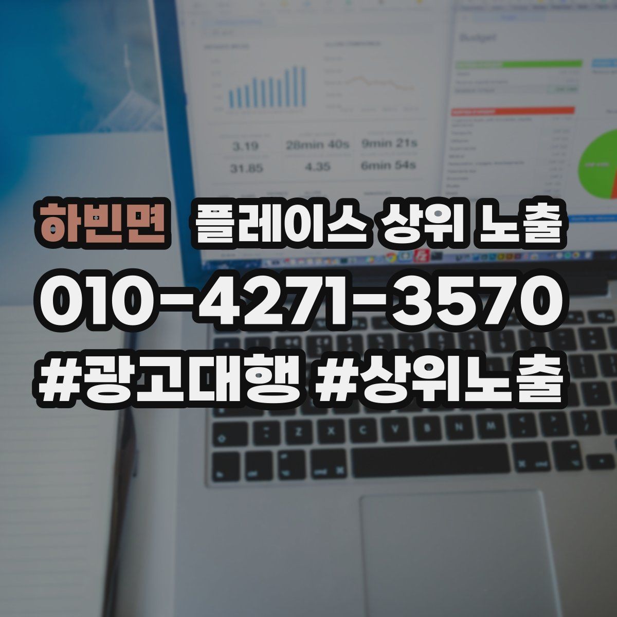 하빈면 플레이스 상위 노출 예약 확정 메시지로 노쇼 줄이기