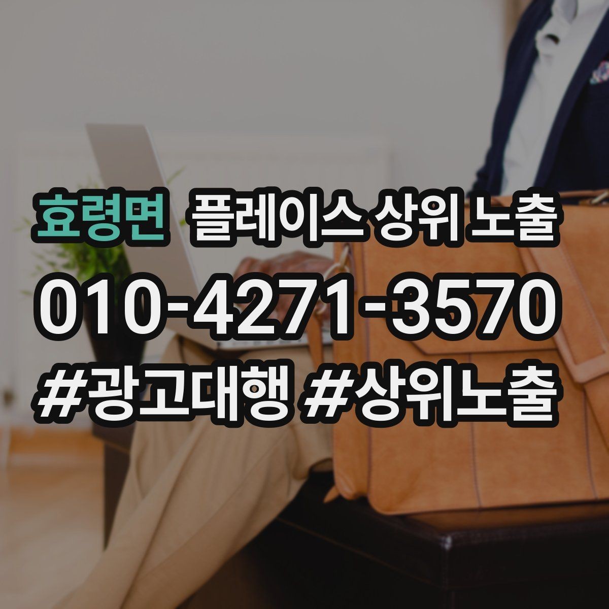 효령면 플레이스 상위 노출 리뷰 답글이 중요한 이유와 작성 팁