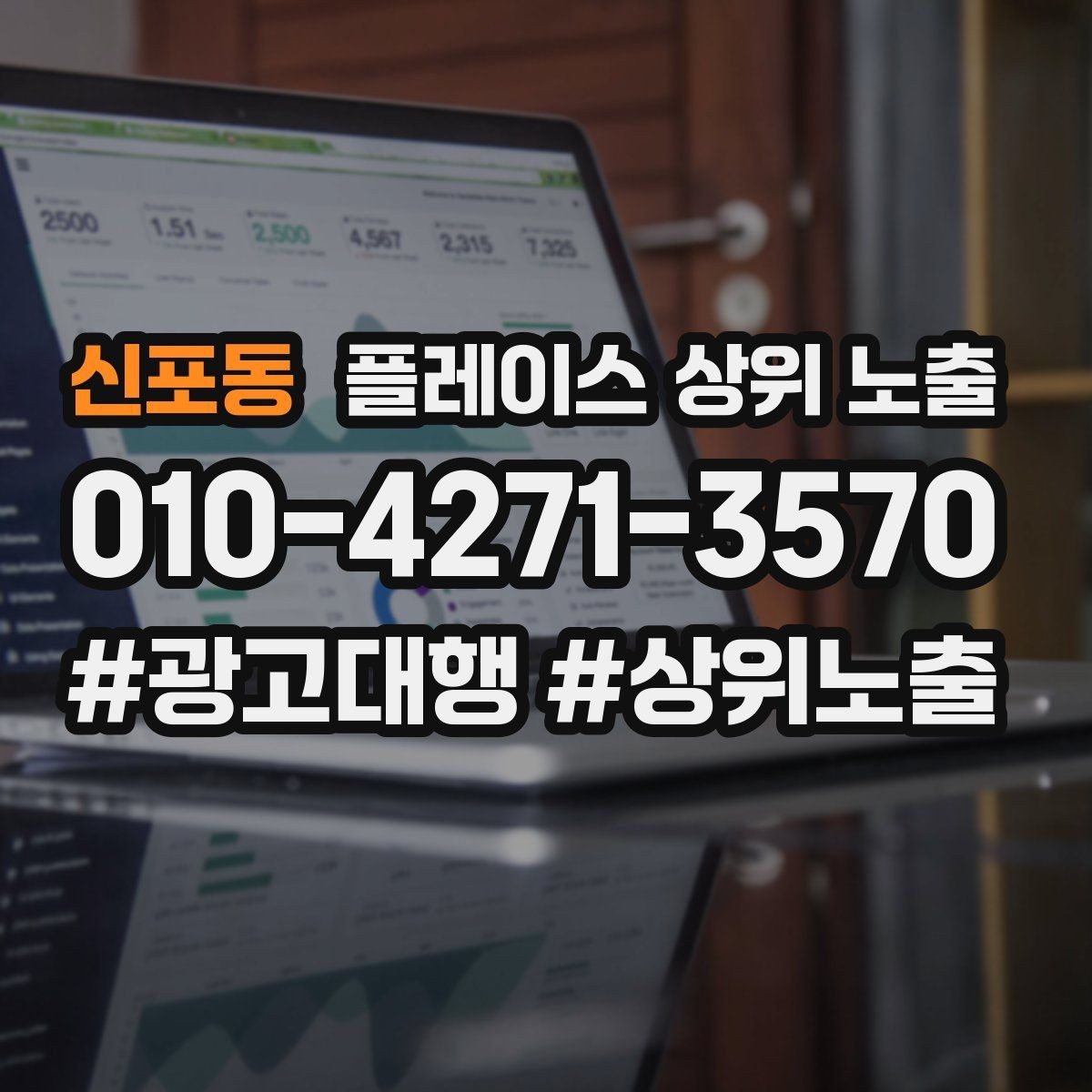 신포동 플레이스 상위 노출 처음 시작하는 분을 위한 핵심 체크리스트