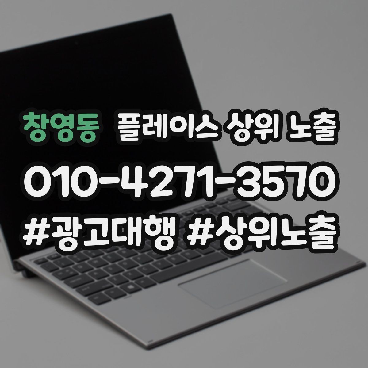 창영동 플레이스 상위 노출 매주 10분 점검으로 성과를 지키는 방법