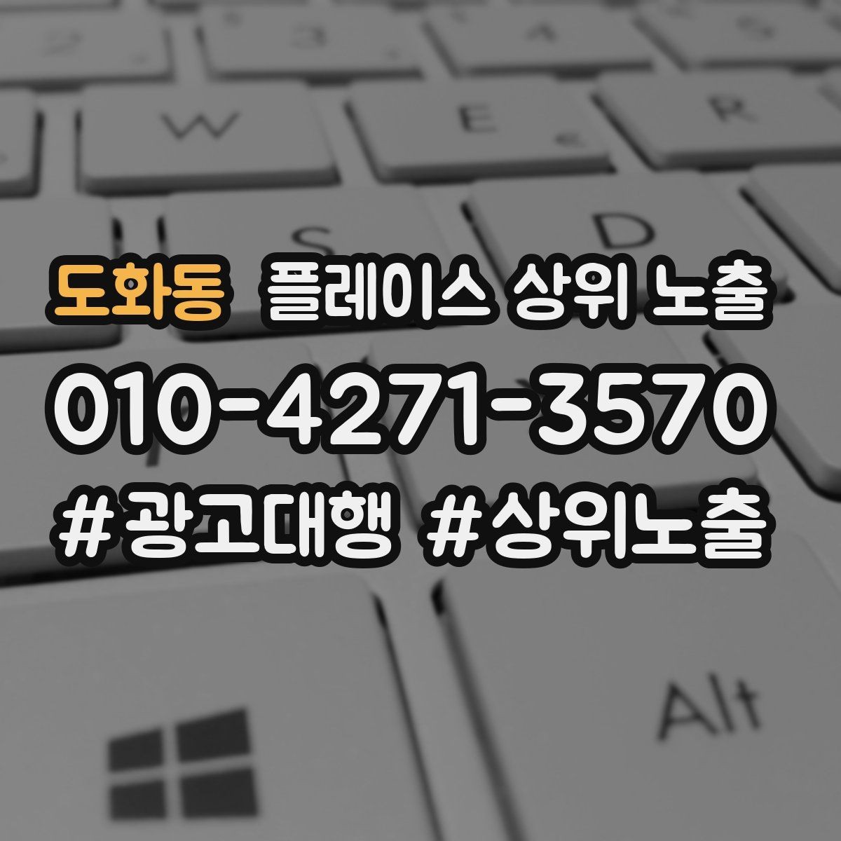 도화동 플레이스 상위 노출 답글 톤을 통일하면 생기는 효과