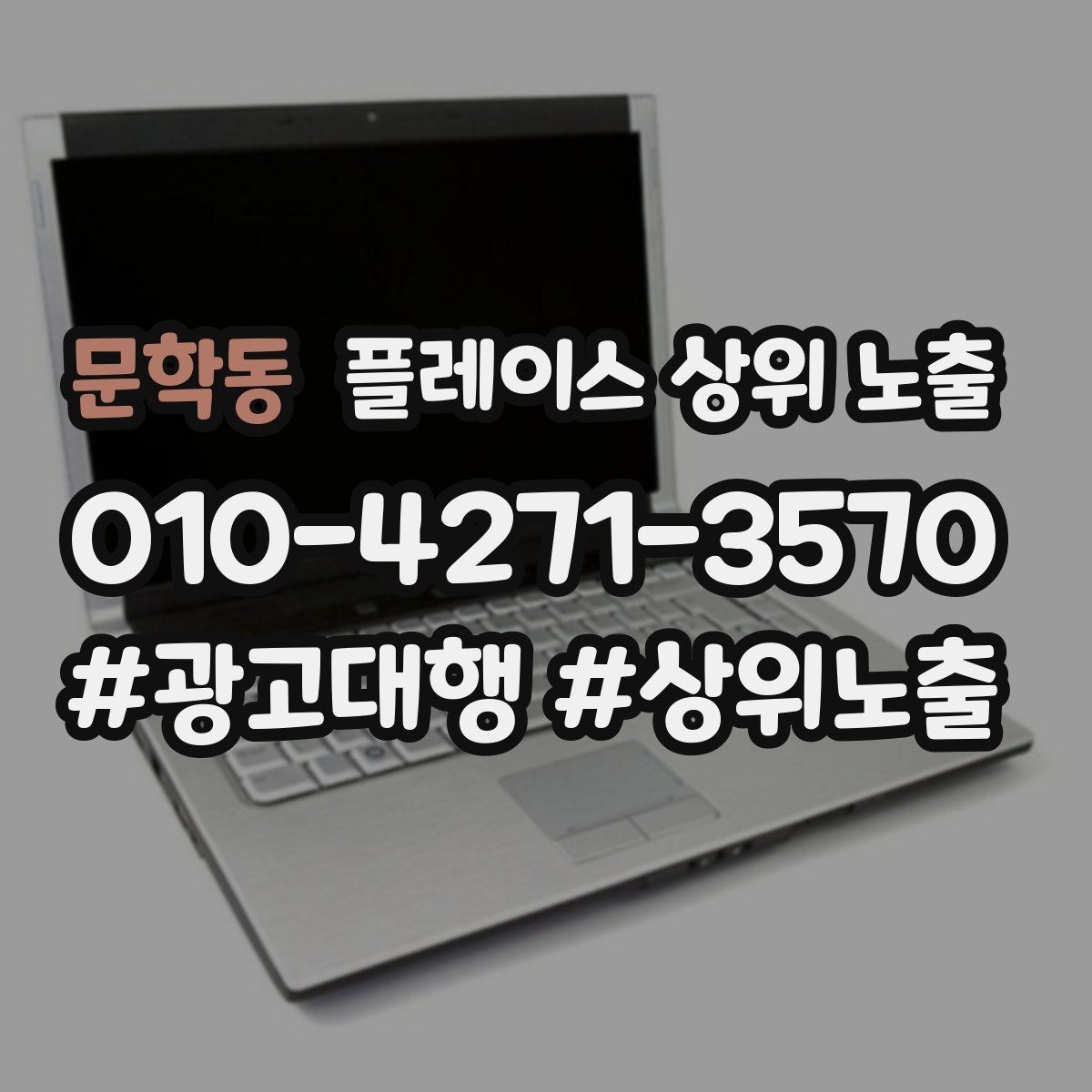 문학동 플레이스 상위 노출 리뷰 답글이 중요한 이유와 작성 팁