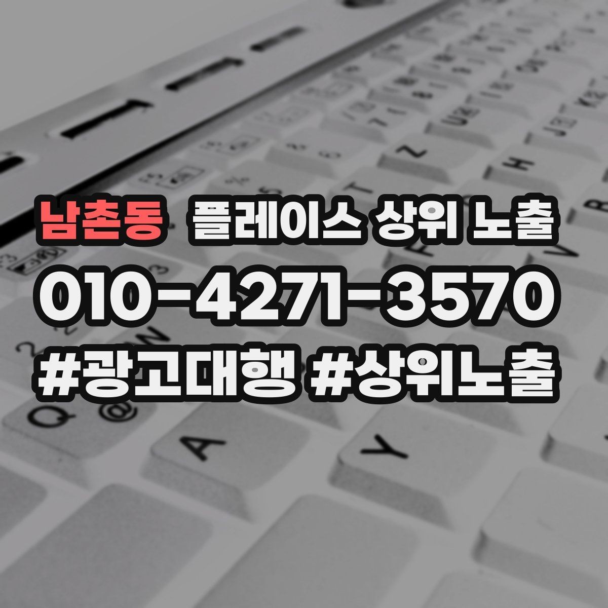 남촌동 플레이스 상위 노출 처음 시작하는 분을 위한 핵심 체크리스트