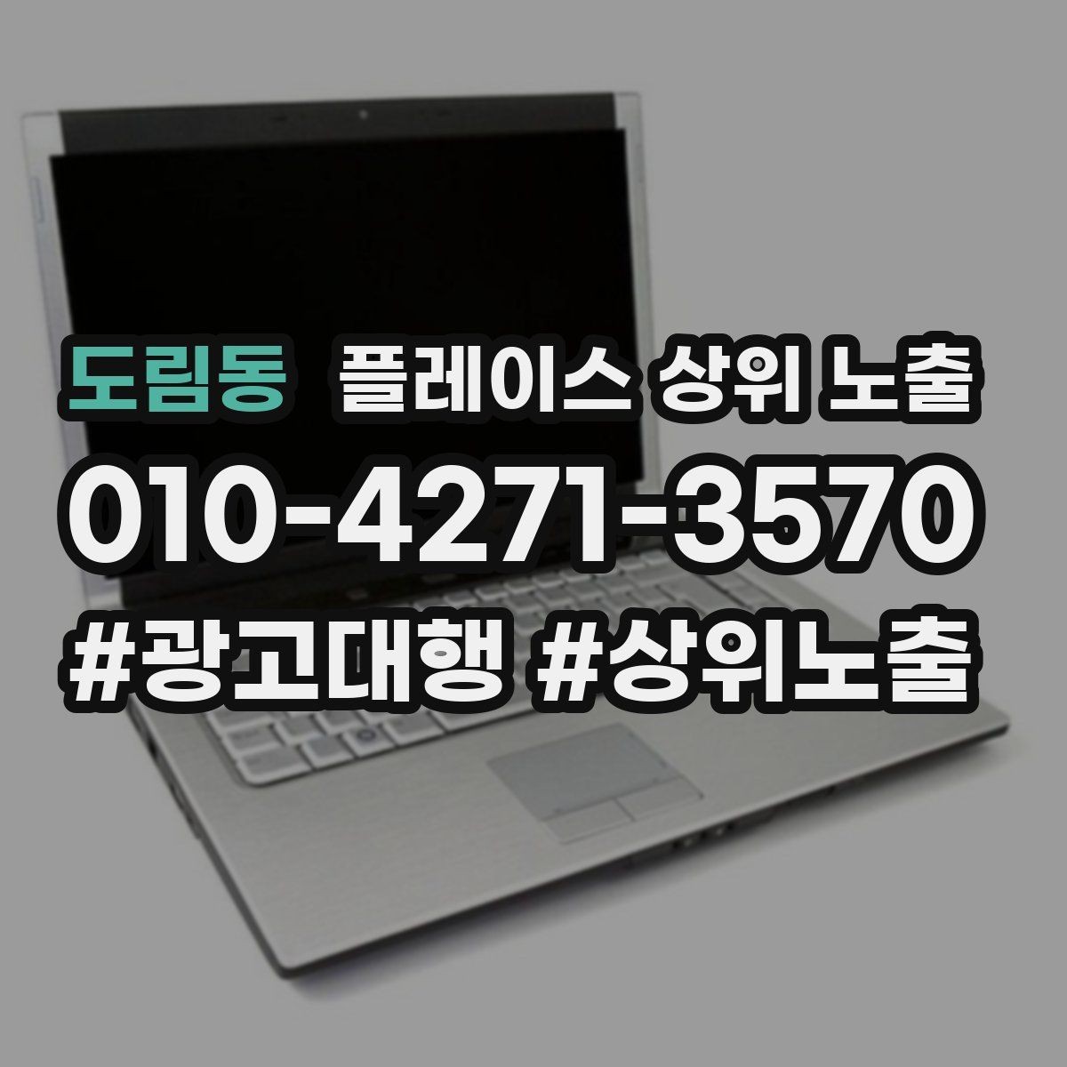 도림동 플레이스 상위 노출 톡톡 응대 담당자를 정해야 하는 이유