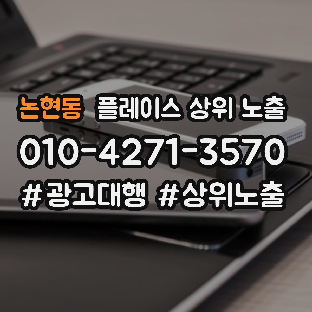 논현동 플레이스 상위 노출 리뷰 답글이 중요한 이유와 작성 팁