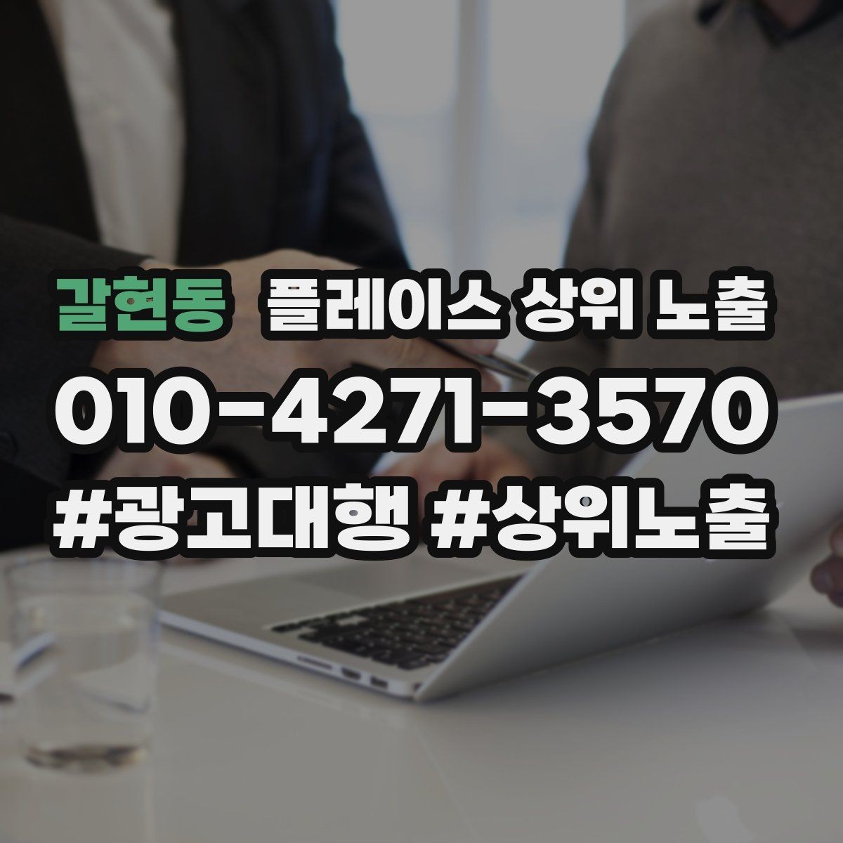 갈현동 플레이스 상위 노출 부정 리뷰에 답글을 달아야 하는 기준