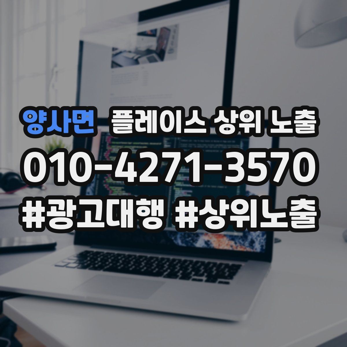 양사면 플레이스 상위 노출 리뷰 요청을 자연스럽게 하는 타이밍