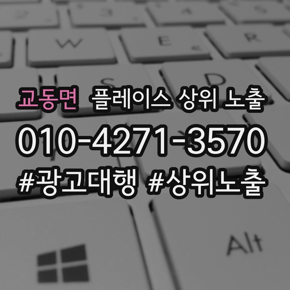 교동면 플레이스 상위 노출 인테리어 시공은 포트폴리오가 전환이다