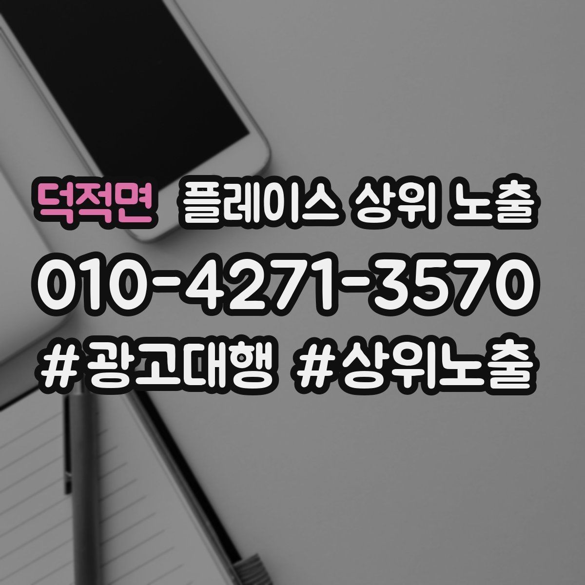 덕적면 플레이스 상위 노출 메뉴 가격 노출을 정리해야 하는 이유
