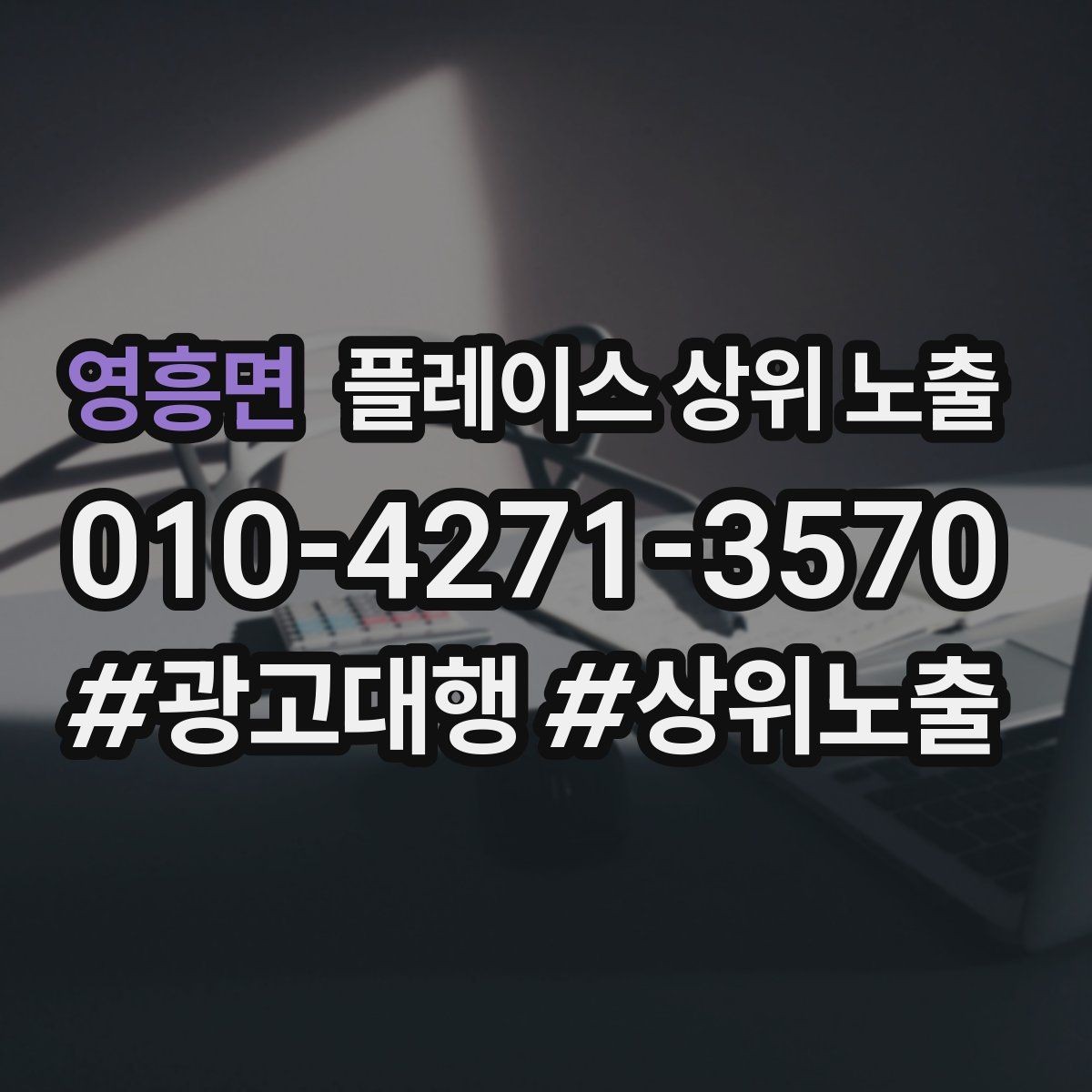 영흥면 플레이스 상위 노출 예약 링크 오류를 줄이는 점검 포인트
