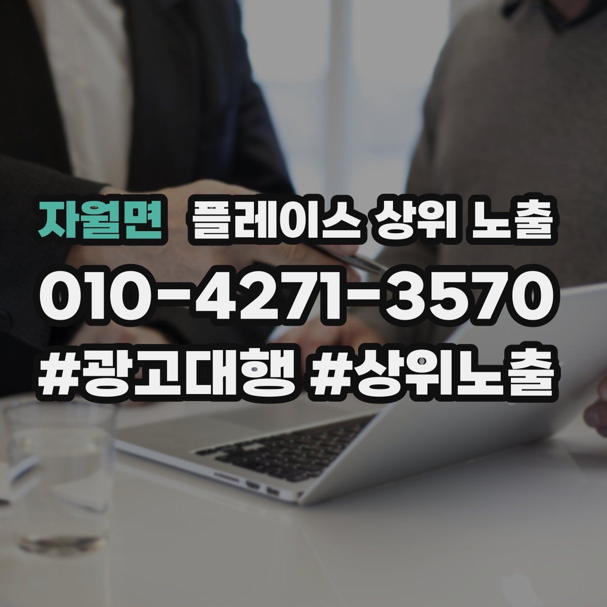 자월면 플레이스 상위 노출 리뷰가 순위에 영향을 주는 이유