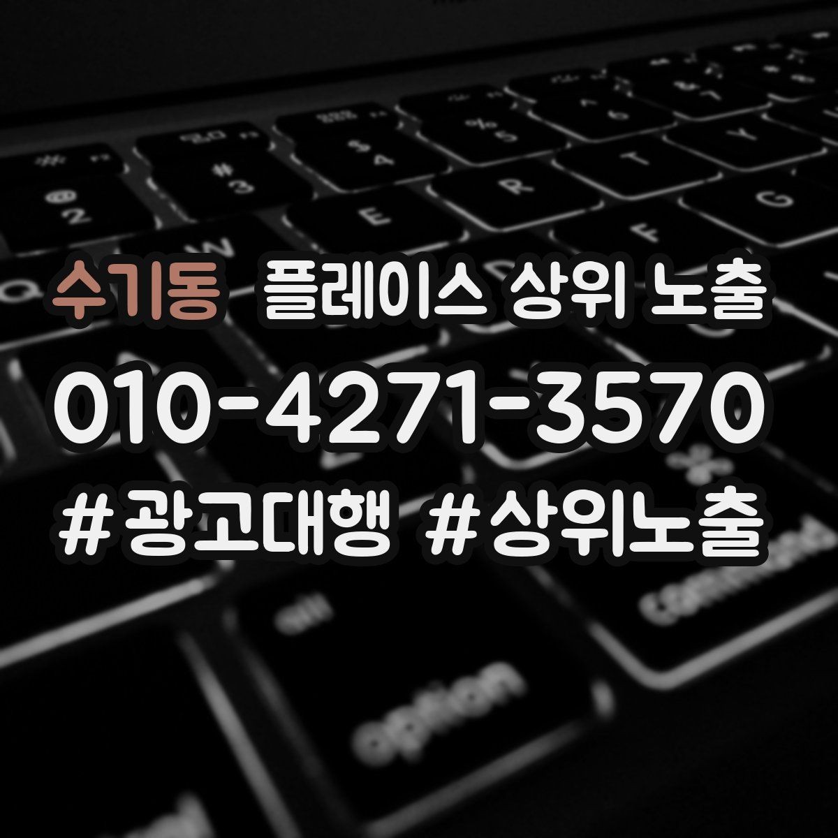 수기동 플레이스 상위 노출 많이 묻는 질문(FAQ)을 먼저 적어야 하는 이유