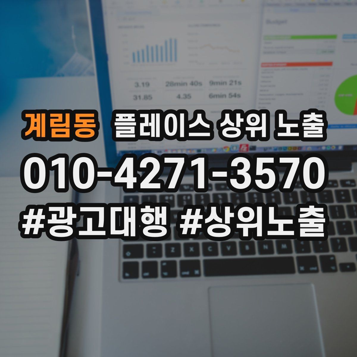 계림동 플레이스 상위 노출 부정 리뷰에 답글을 달아야 하는 기준