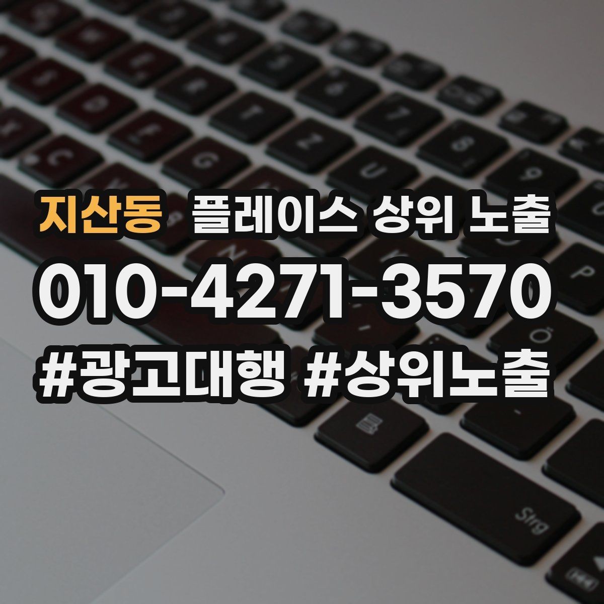 지산동 플레이스 상위 노출 인증 허가 정보가 필요한 업종 정리
