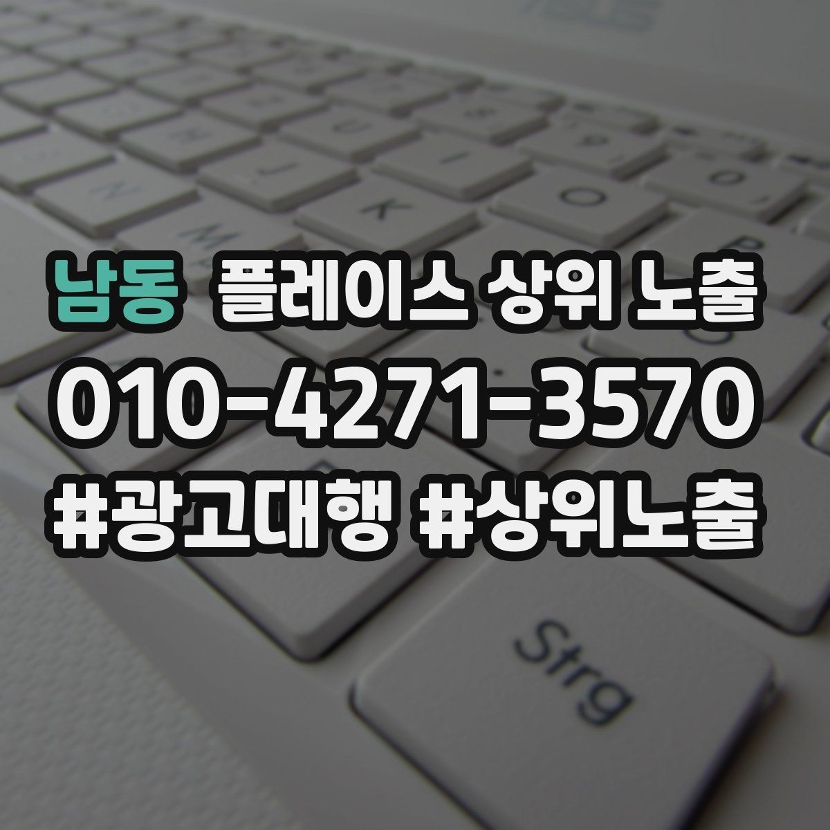 남동 플레이스 상위 노출 오픈 이벤트를 재방문으로 연결하는 방법