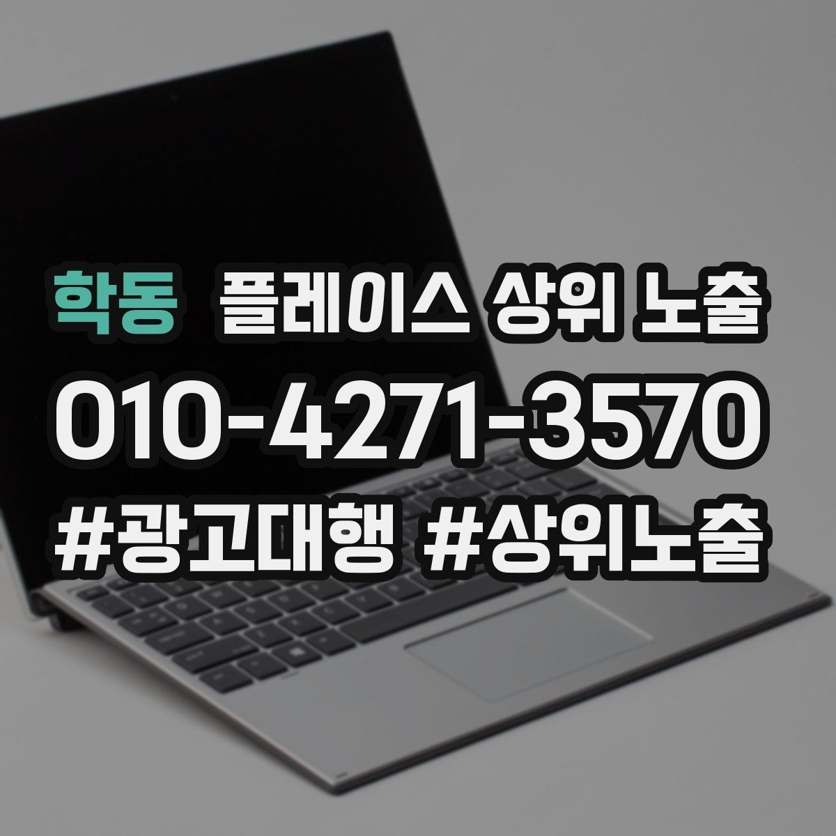 학동 플레이스 상위 노출 예약 버튼 배치로 전환을 올리는 방법