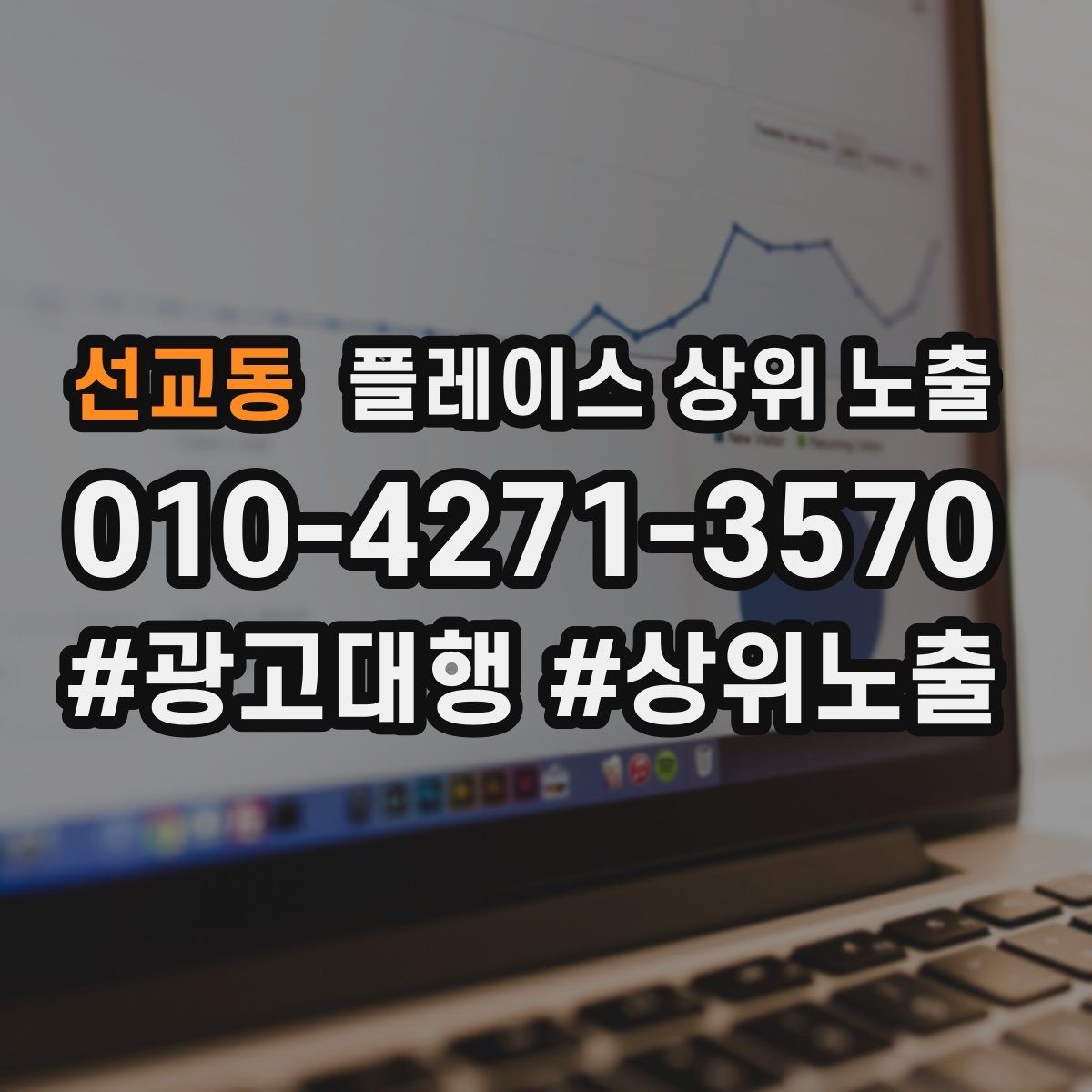 선교동 플레이스 상위 노출 처음 시작하는 분을 위한 핵심 체크리스트