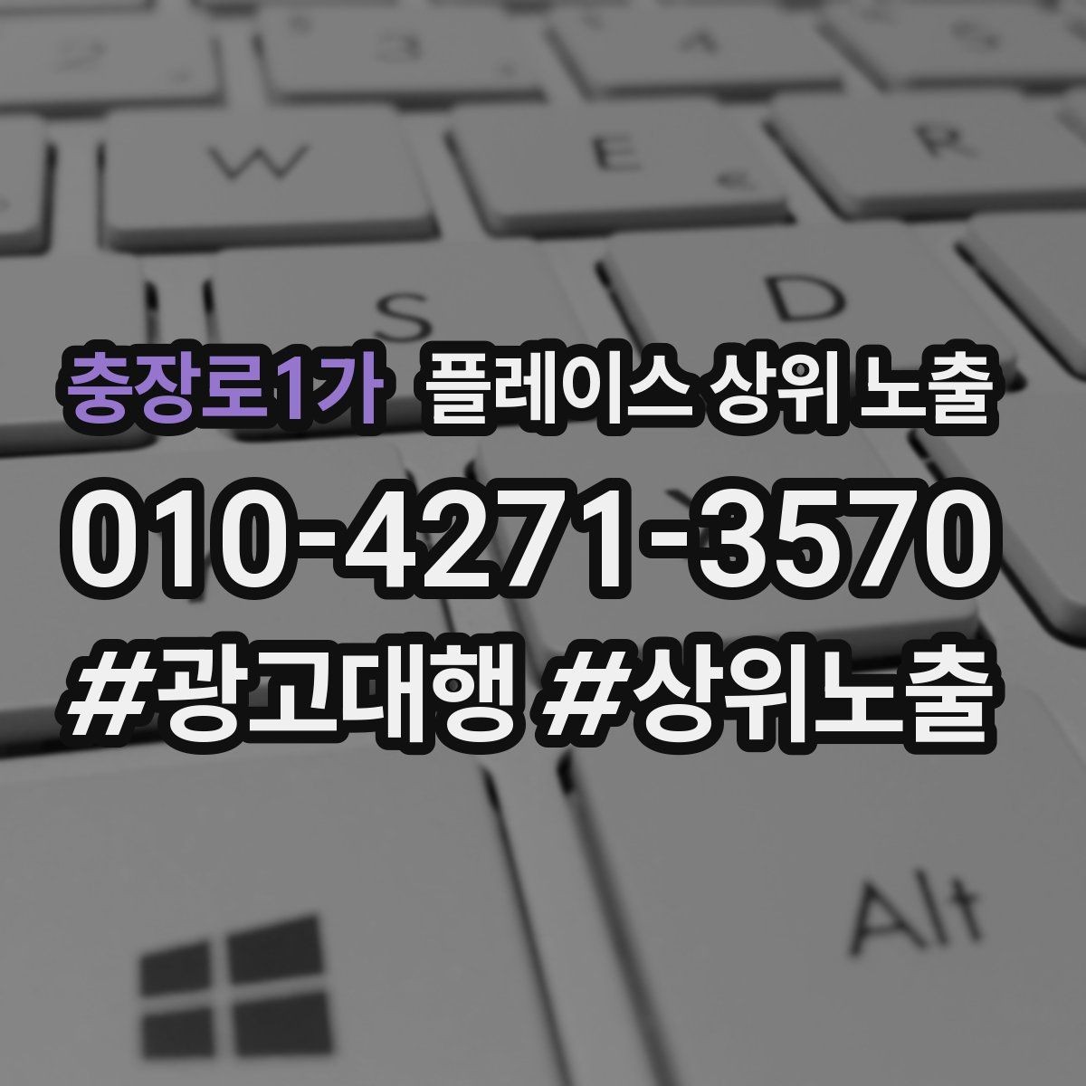 충장로1가 플레이스 상위 노출 소요시간 안내가 전환을 올리는 이유