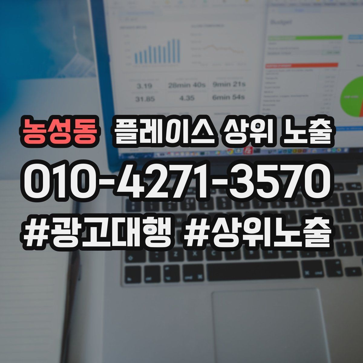 농성동 플레이스 상위 노출 임시휴무 공지를 깔끔하게 하는 방법