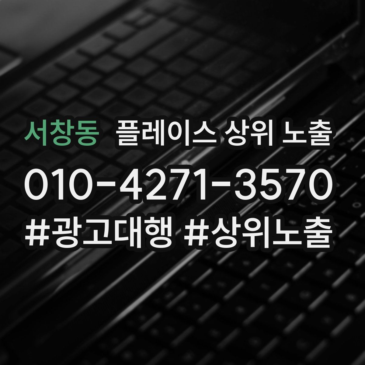서창동 플레이스 상위 노출 예약 가능한 시간대를 보여주는 방법