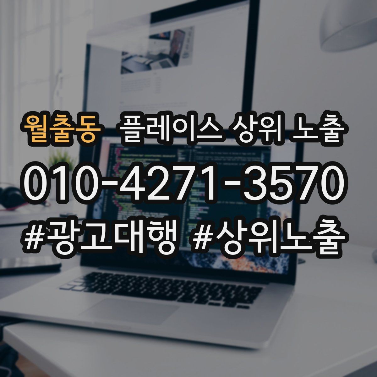 월출동 플레이스 상위 노출 메뉴 가격 노출을 정리해야 하는 이유