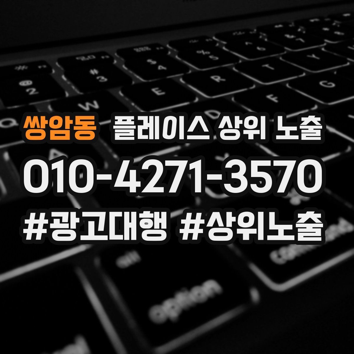 쌍암동 플레이스 상위 노출 전화 예약 전환이 안 나올 때 해결 포인트