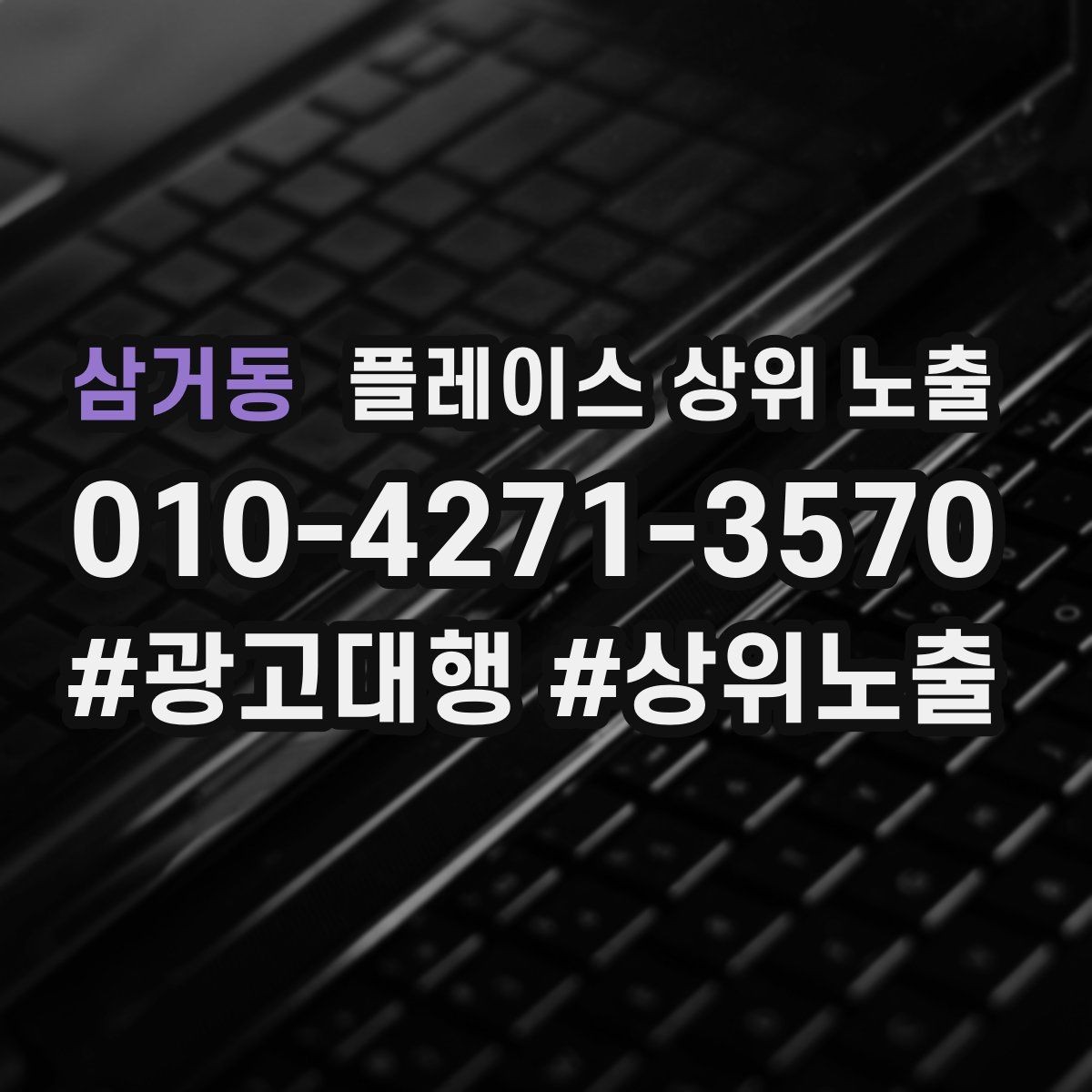 삼거동 플레이스 상위 노출 사진 리뷰를 늘리는 운영 루틴