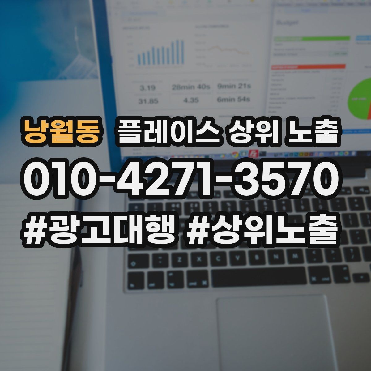 낭월동 플레이스 상위 노출 주차 길찾기 안내가 전환에 미치는 영향