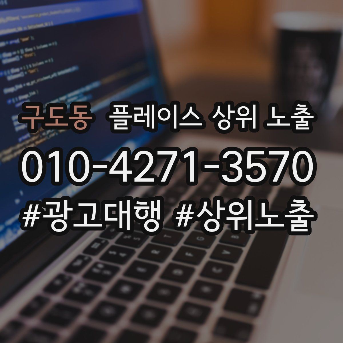 구도동 플레이스 상위 노출 예약 링크 오류를 줄이는 점검 포인트