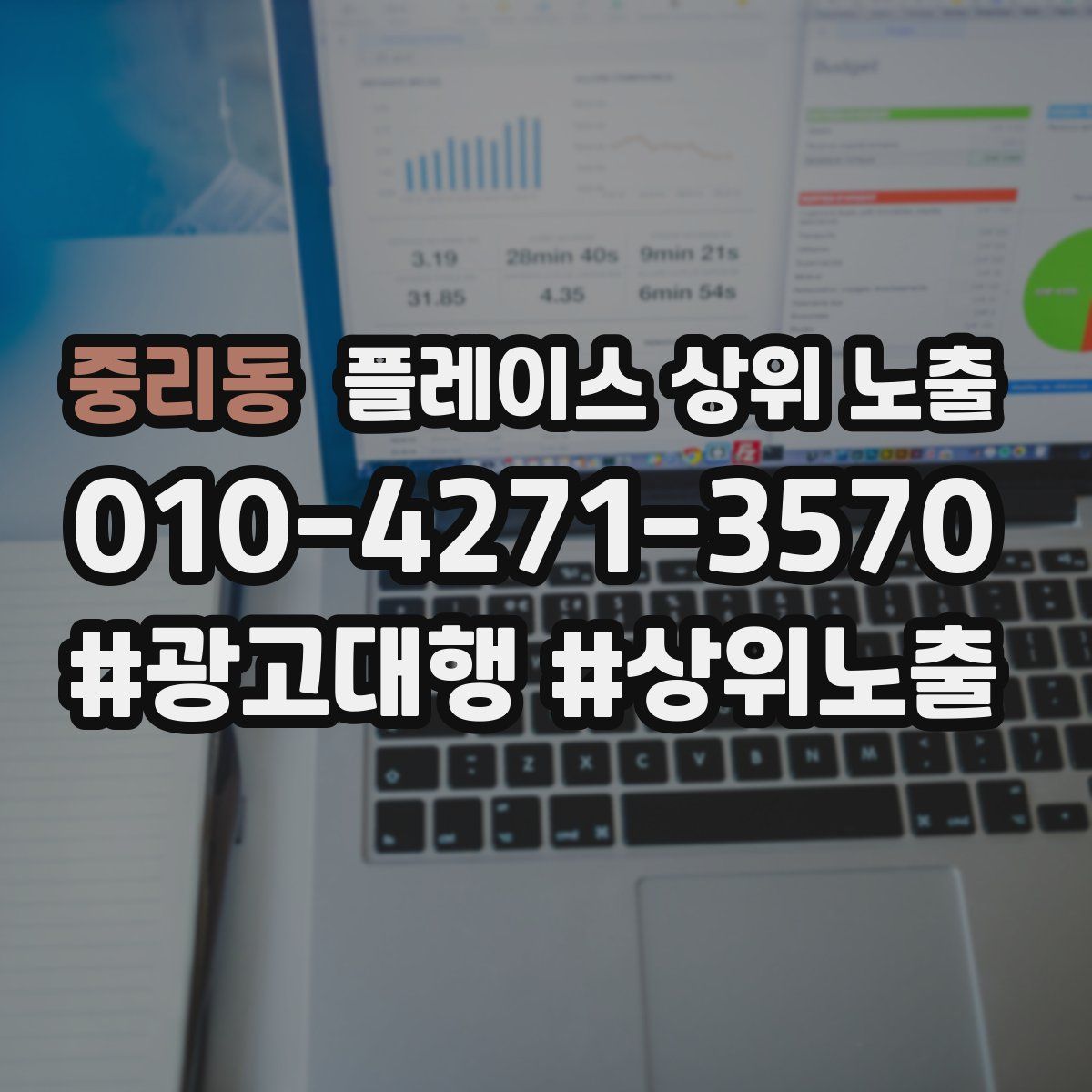 중리동 플레이스 상위 노출
