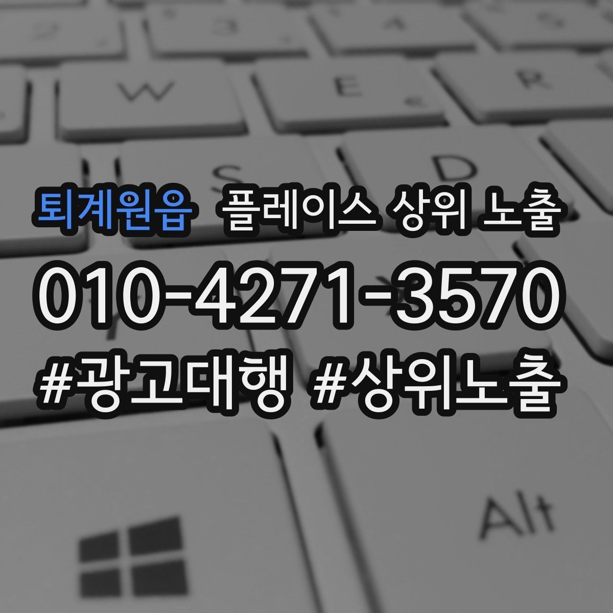 퇴계원읍 플레이스 상위 노출 근처 검색에서 선택받는 포인트
