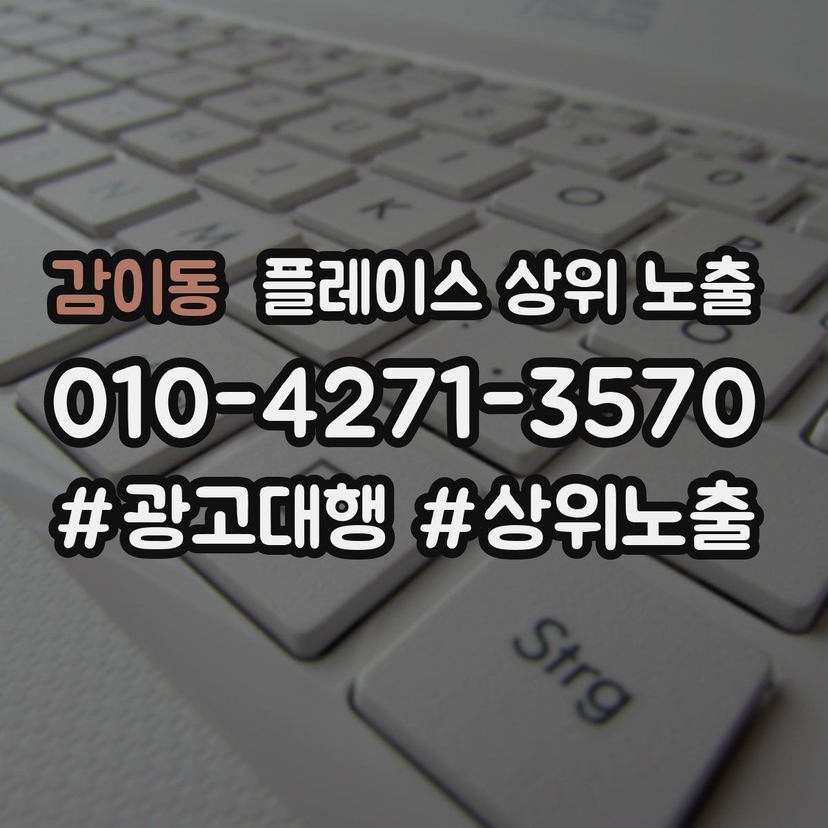 감이동 플레이스 상위 노출 사진 순서만 바꿔도 반응이 달라진다