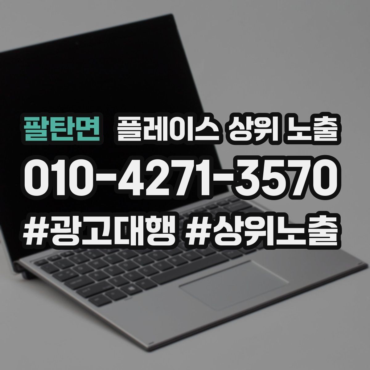 팔탄면 플레이스 상위 노출 대표사진 후보를 고르는 체크리스트