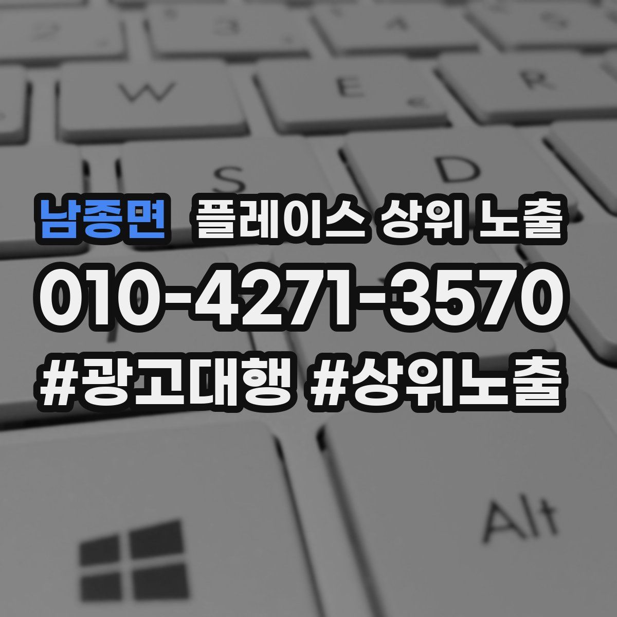 남종면 플레이스 상위 노출