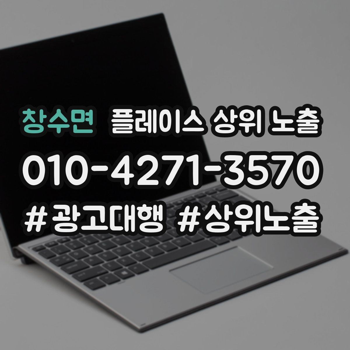 창수면 플레이스 상위 노출 반경 타겟을 잡는 현실적인 방법
