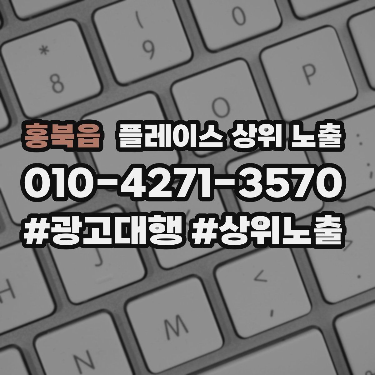 홍북읍 플레이스 상위 노출 정비 세차는 위치 안내가 순위에 영향을 준다