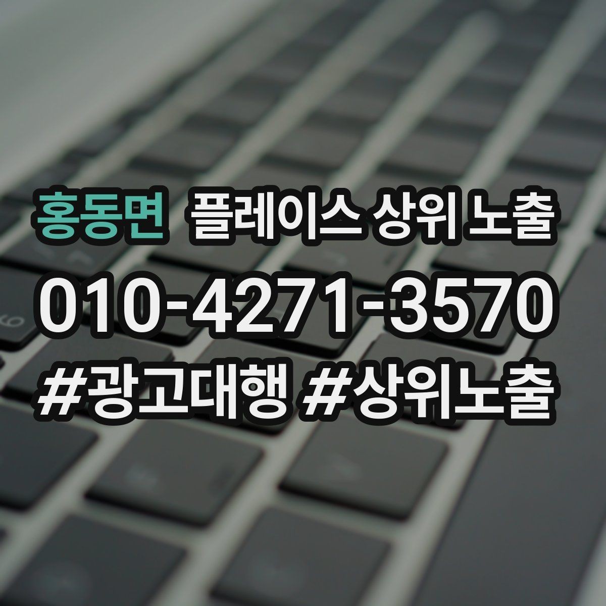 홍동면 플레이스 상위 노출 예약 링크 오류를 줄이는 점검 포인트