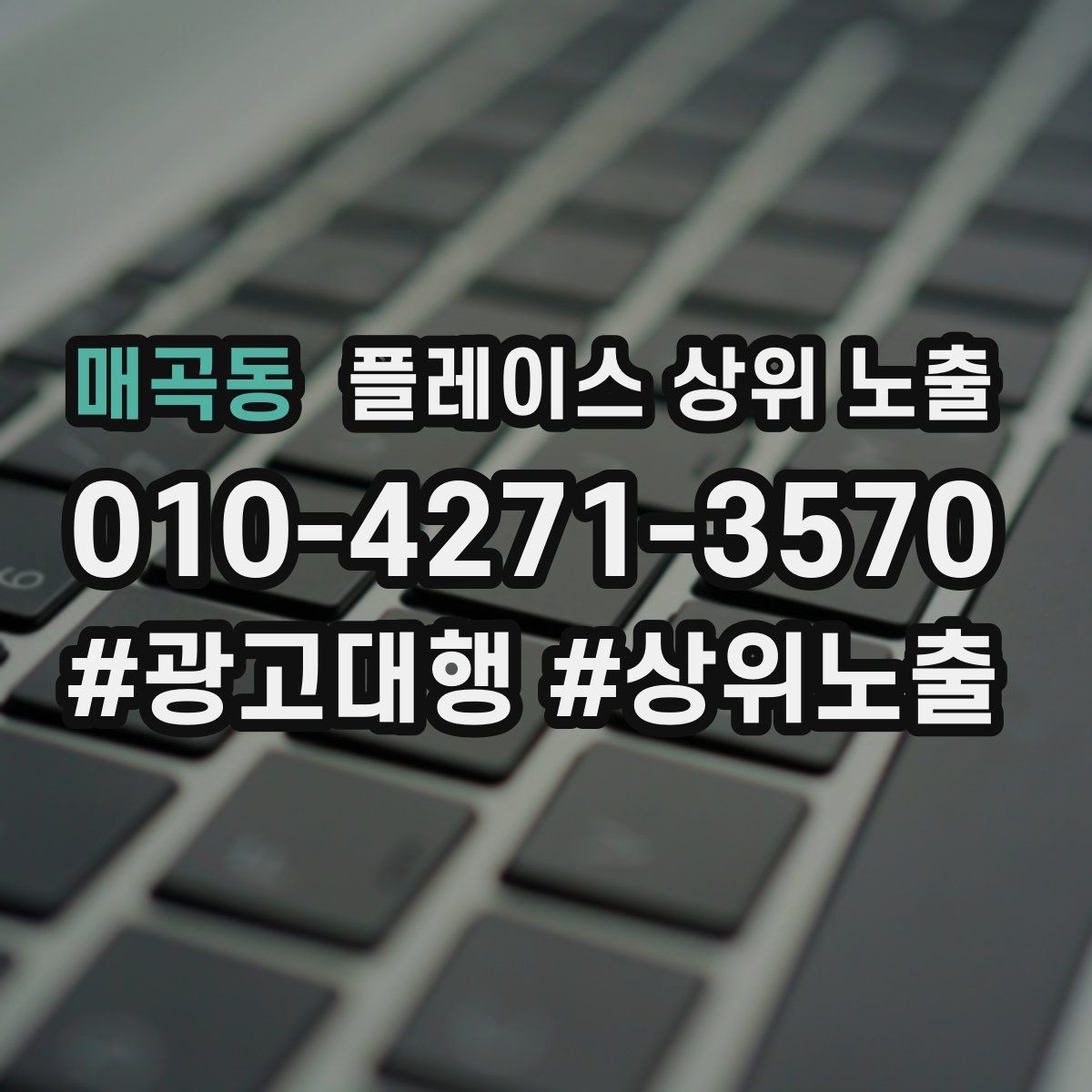 매곡동 플레이스 상위 노출 입구 주차 사진이 순위에 도움이 되는 이유