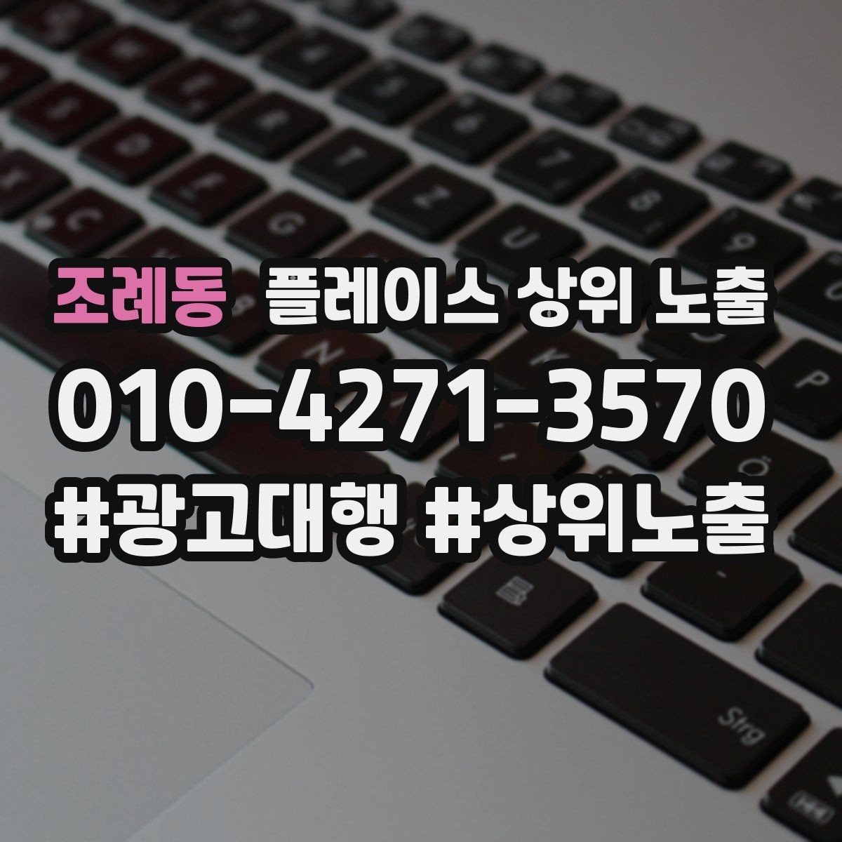 조례동 플레이스 상위 노출 리뷰 답글이 중요한 이유와 작성 팁