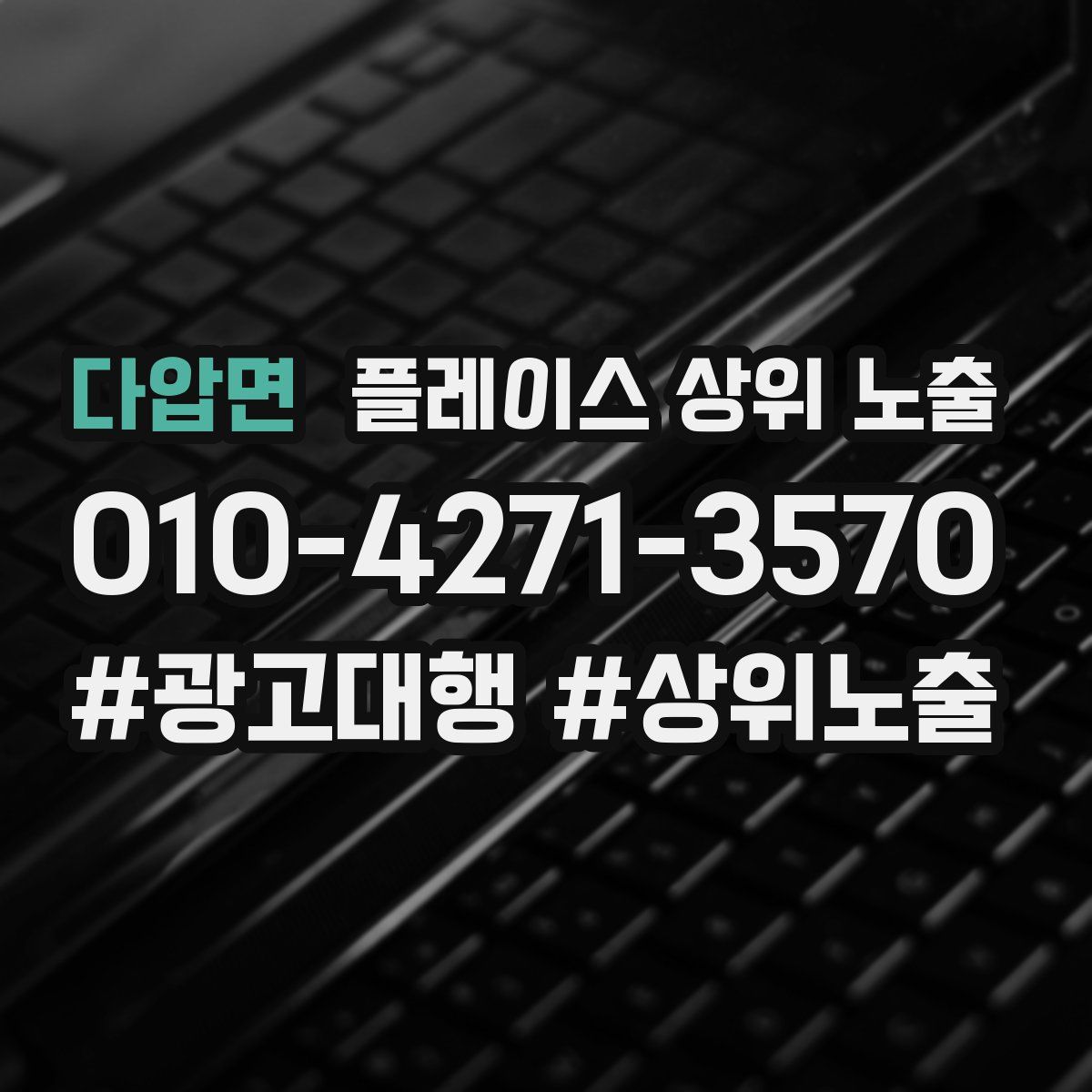 다압면 플레이스 상위 노출