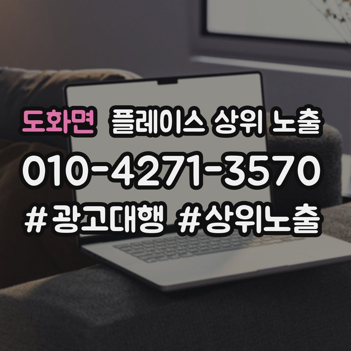 도화면 플레이스 상위 노출 새소식 주기를 정하면 좋은 이유