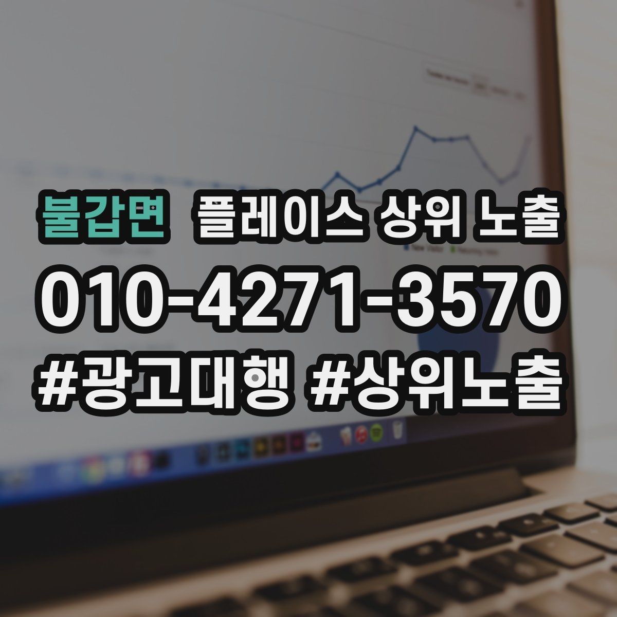 불갑면 플레이스 상위 노출 매장 동선 사진이 필요한 이유