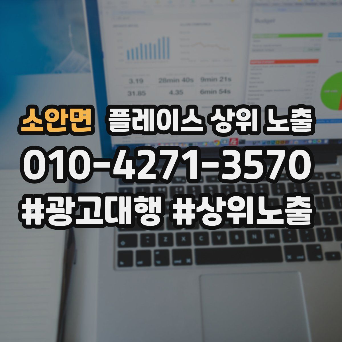 소안면 플레이스 상위 노출