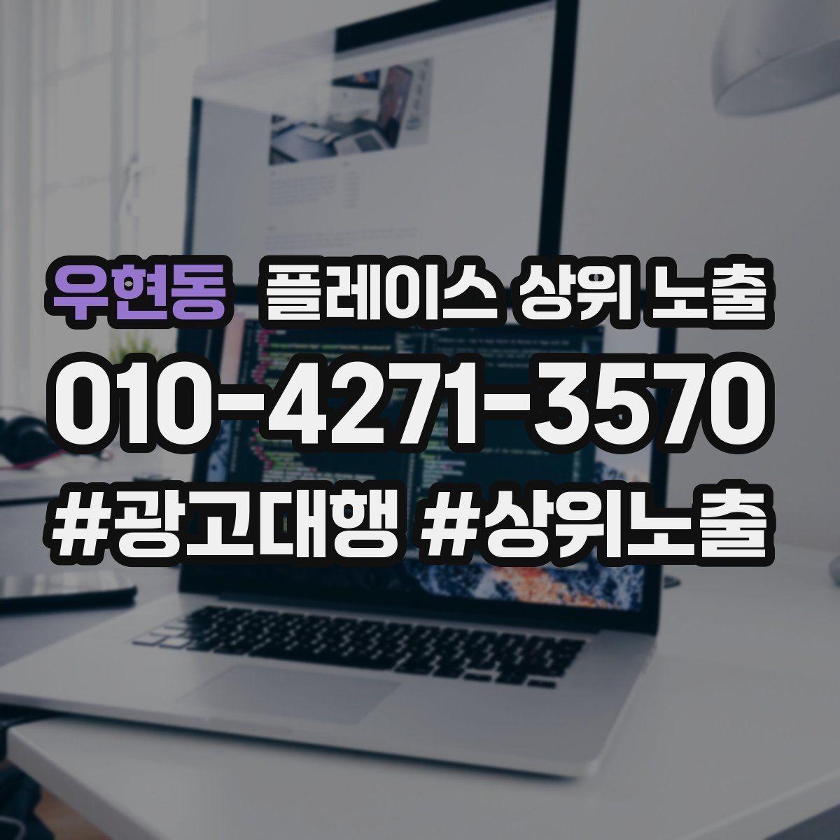 우현동 플레이스 상위 노출 리뷰 요청을 자연스럽게 하는 타이밍