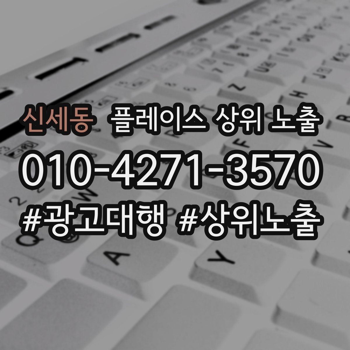 신세동 플레이스 상위 노출 별점이 떨어졌을 때 회복 플랜