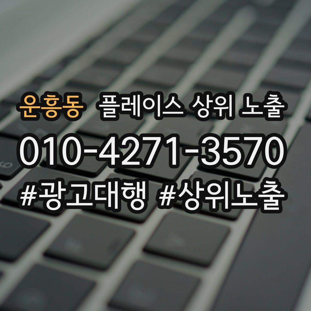 운흥동 플레이스 상위 노출 사진이 부족할 때 우선순위 5장 정하기
