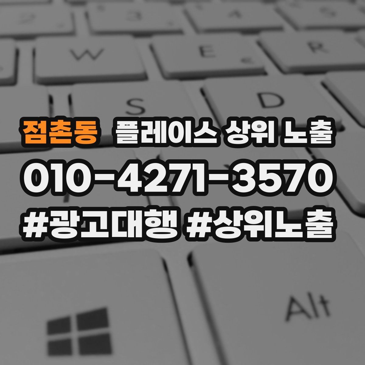 점촌동 플레이스 상위 노출 월말에 꼭 해야 하는 정리 작업