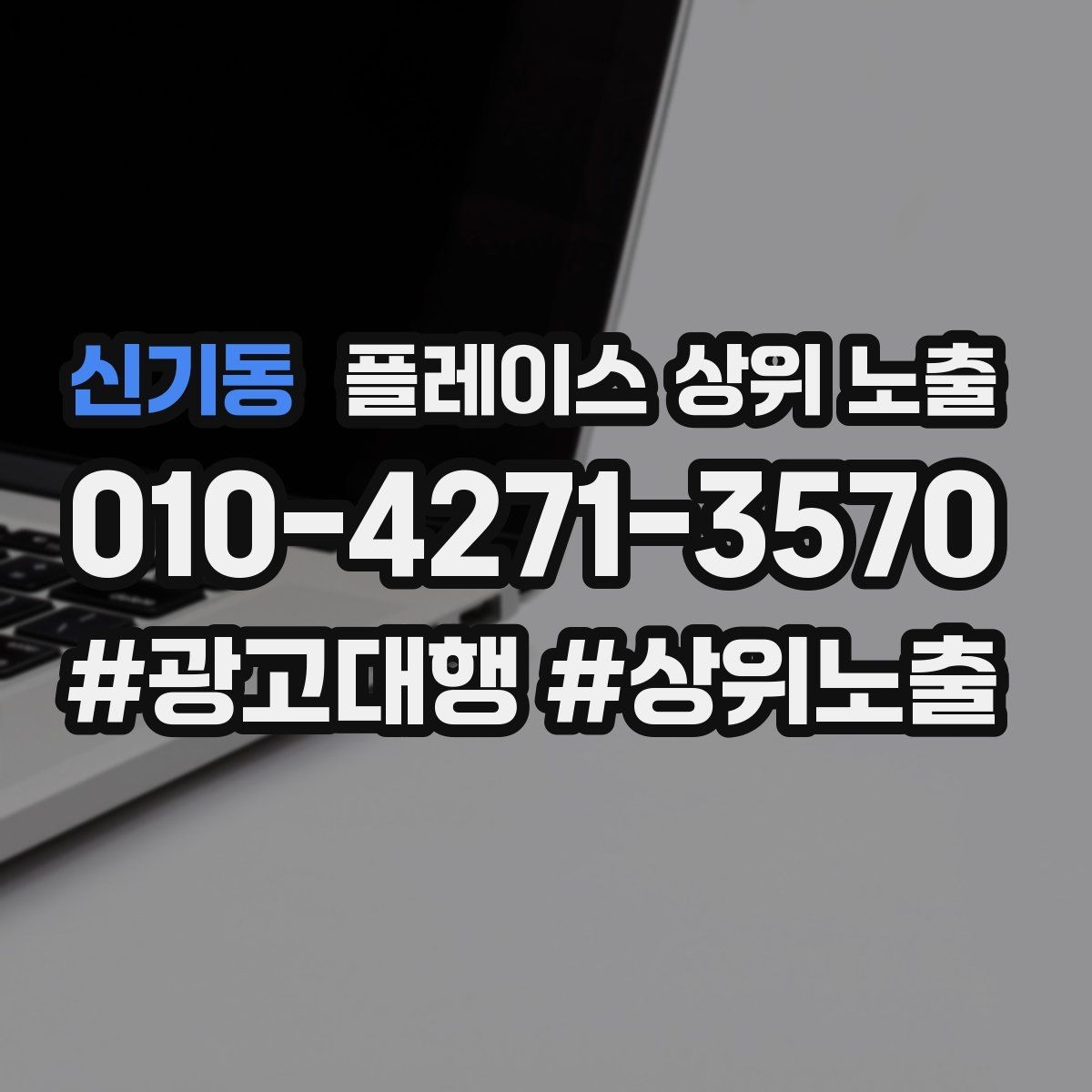 신기동 플레이스 상위 노출 대표사진 후보를 고르는 체크리스트