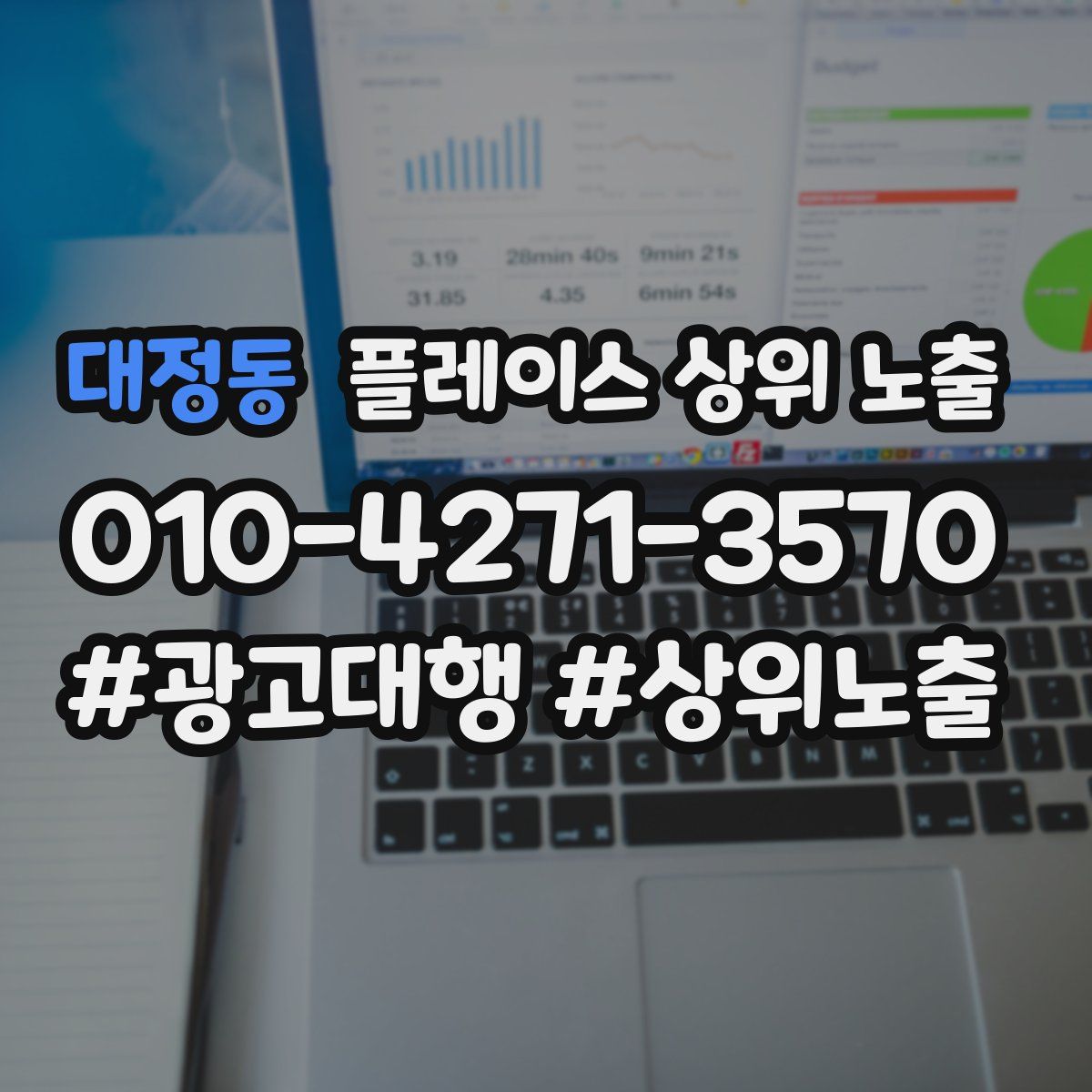 대정동 플레이스 상위 노출