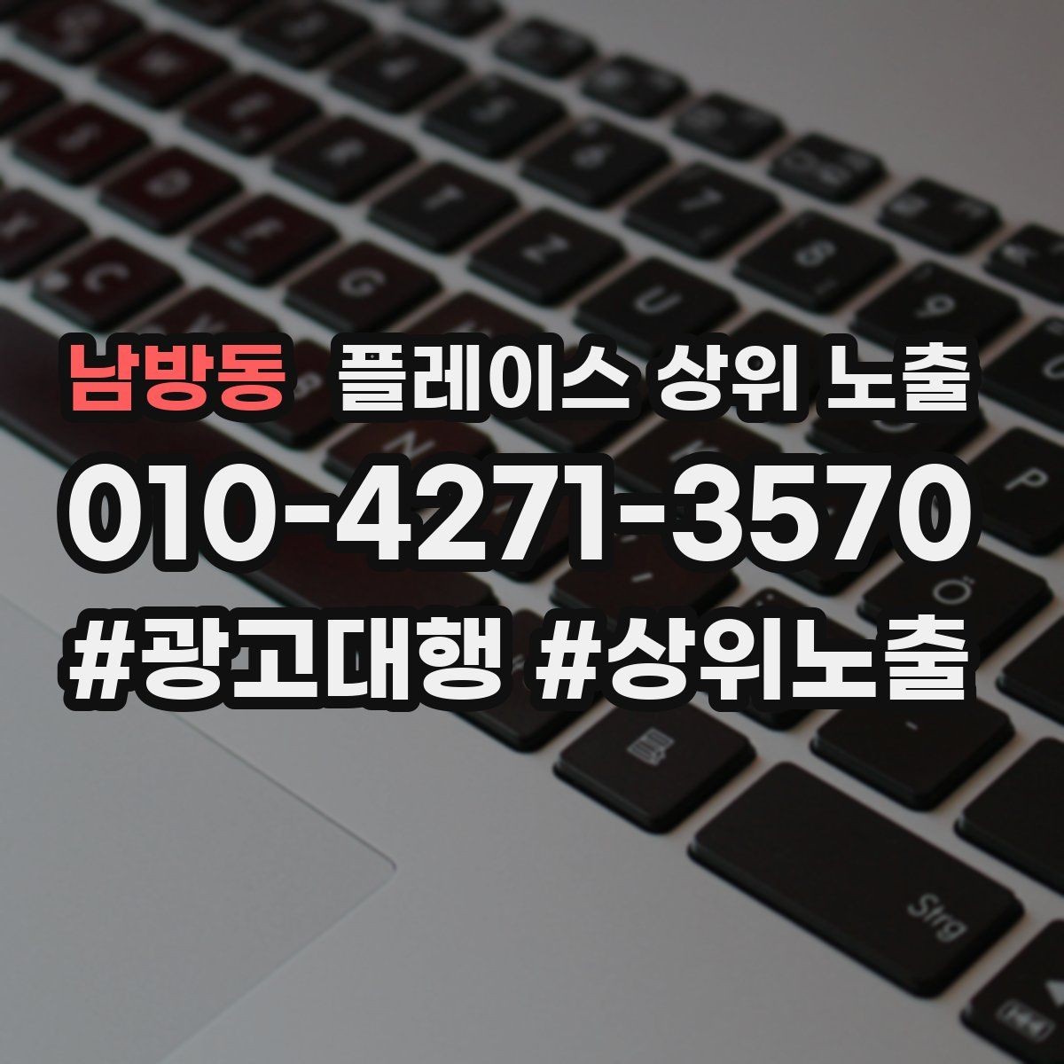 남방동 플레이스 상위 노출 예약 링크 오류를 줄이는 점검 포인트